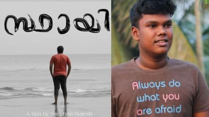 ഫീച്ചര് സിനിമയുമായി പതിനഞ്ചുവയസുകാരൻ, സ്ഥായി റിലീസിന്