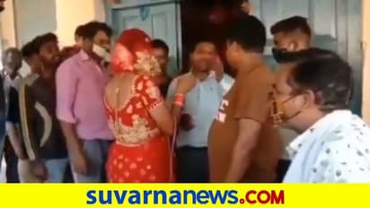 ಗರ್ಲ್‌ಫ್ರೆಂಡ್‌ನ ನೋಡೋ ಆಸೆ ತಡೆಯೋಕಾಗಿಲ್ಲ, ವಧುವಾಗಿ ಬಂದ ಬಾಯ್‌ಫ್ರೆಂಡ್