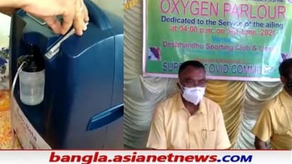 অক্সিজেনের ঘাটতি মেটাতে পদক্ষেপ রায়গঞ্জে, খুলল অক্সিজেন পার্লার