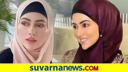 ಖಿನ್ನತೆ ಬಳಿಕ ಹಿಜಾಬ್ ಧರಿಸಲು ಕಾರಣ ಬಿಚ್ಚಿಟ್ಟ ನಟಿ ಸನಾ ಖಾನ್