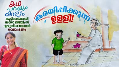 വല്യമ്മച്ചി കരയുന്നു...!