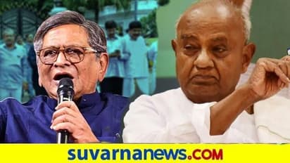 ಮಾಜಿ ಸಿಎಂ ಎಸ್‌ಎಂ ಕೃಷ್ಣರಿಂದ ದೇವೇಗೌಡರ ಸರ್ಕಾರ ಪತನದ ಕಾರಣ ಬಹಿರಂಗ