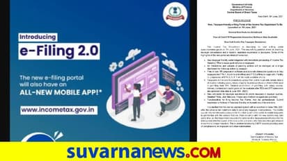 ಐಟಿ ರಿಟರ್ನ್ಸ್ಗೆ ಹೊಸ ಪೋರ್ಟಲ್: ತೆರಿಗೆದಾರರಿಗಿಲ್ಲ ಹೊರೆ: ಈ ಎಲ್ಲಾ ಆಯ್ಕೆ ಇರುತ್ತೆ!