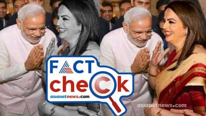 'നിതാ അംബാനിയെ വണങ്ങുന്ന മോദി'; പ്രസാര് ഭാരതി മുന് സിഇഒ ട്വീറ്റ് ചെയ്ത ചിത്രം വ്യാജം