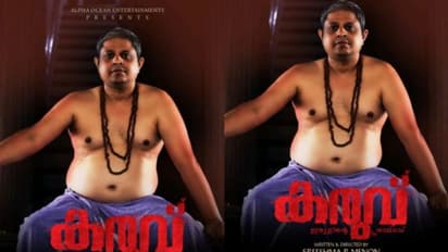 ഒടിയന്റെ കഥ വീണ്ടും, കരുവിന്റെ ക്യാരക്ടര് പോസ്റ്റര് പുറത്തുവിട്ടു