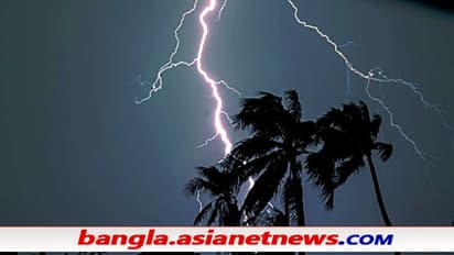 বজ্রপাতে মৃত্যুর মূল কারণ অসচেতনতা - বাঁচতে কী কী করবেন, কী কী করবেন না