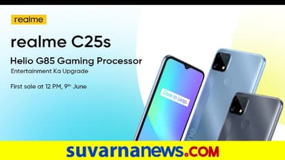 6000mAh ಬ್ಯಾಟರಿಯ ರಿಯಲ್‌ಮಿ ಸಿ25ಎಸ್ ಫೋನ್ ಮಾರಾಟ ಶುರು