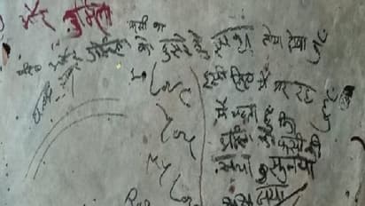 जमीन पर सुसाइड नोट लिख लगाई फांसी, लिखा-बीवी बेवफा है..उसे दूसरे के साथ सोते देखा..अब नहीं जी सकता