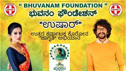 ಭುವನಂ ತಂಡದಿಂದ   "ಉಷಾರ್"  ಕರ್ನಾಟಕ ಕೊರೋನ ಜಾಗೃತಿ  ಅಭಿಯಾನ