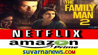 ಮನೋಜ್ ಬಾಜಪೇಯಿಗಾಗಿ ಕಾಲೆಳೆದುಕೊಂಡ ನೆಟ್ಫ್ಲಿಕ್ಸ್- ಅಮೆಜಾನ್ ಪ್ರೈಮ್!