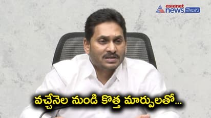 7నే జగన్ మంత్రివర్గ పునర్వ్యస్థీకరణ: కొత్త మంత్రుల జాబితాలో రోజా సహా ఉన్నది వీరే