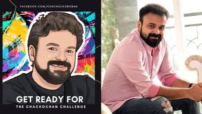 ലോക്ക്ഡൗൺ വിരസത അകറ്റാന്‍ ആക്ടിവിറ്റികൾ; 'ചാക്കോച്ചൻ ചലഞ്ചു'മായി താരം