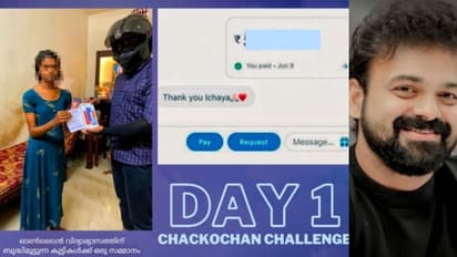 ആദ്യ ചാക്കോച്ചൻ ചലഞ്ച് ഇതാ, നിങ്ങള് ചെയ്ത കാര്യം കമന്റുകളിലൂടെ അറിയിക്കണമെന്നും കുഞ്ചാക്കോ ബോബൻ