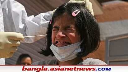 কোভিড আক্রান্ত শিশুদের জন্য নতুন গাইডলাইন, জেনে নিন কী করে করোনা থেকে বাঁচাবেন আপনার সন্তানকে