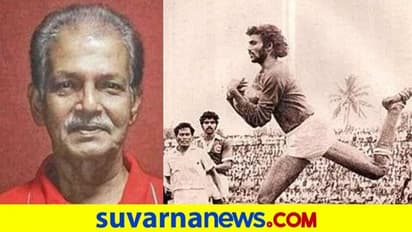 ಭಾರತ ಫುಟ್ಬಾಲ್ ತಂಡದ ಮಾಜಿ ನಾಯಕ ಶೇಖರ ಬಂಗೇರ ಕೋವಿಡ್ಗೆ ಬಲಿ