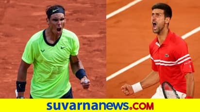 ಫ್ರೆಂಚ್ ಓಪನ್ ಸಾಮ್ರಾಟ ನಡಾಲ್‌ ಮಣಿಸಿ ಫೈನಲ್‌ಗೇರಿದ ಜೋಕೋವಿಚ್..!