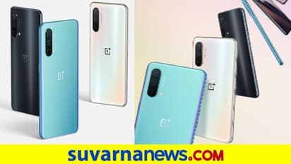 ಒನ್‌ಪ್ಲಸ್ ನಾರ್ಡ್ ಸಿಇ 5ಜಿ ಬಿಡುಗಡೆ, ಬೆಲೆ 22,999 ರೂ.ನಿಂದ ಆರಂಭ