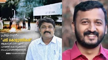 'പമ്പ് കൊളുത്തികള് ആകരുത് ഡിവൈഎഫ്ഐ'; പരിഹാസവും വിമർശനവുമായി രാഹുൽ മാങ്കൂട്ടത്തിൽ