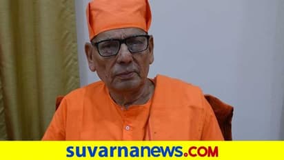 ಸ್ವಾಮಿ ಶಿವಮಯಾನಂದಜೀ ಮಹಾರಾಜ್ ಇನ್ನಿಲ್ಲ, ಮೋದಿ ಸಂತಾಪ!