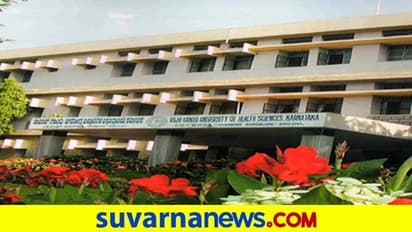 ಬೆಂಗಳೂರು: ಕೇಸ್ ಸೋತ ವಕೀಲನ ವಿರುದ್ಧ ವಂಚನೆ ಕೇಸ್ ಹೂಡಿದ ಆರೋಗ್ಯ ವಿವಿ..!