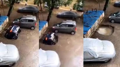 പാർക്ക് ചെയ്തിരുന്ന കാർ കുഴിയിലേയ്ക്ക് താഴ്ന്നു പോയി; വൈറലായി വീഡിയോ