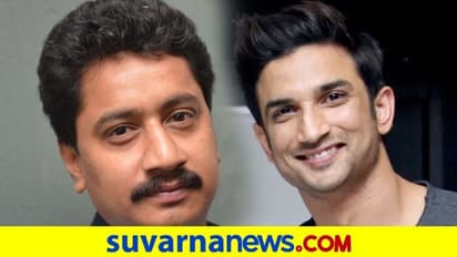 ದುರಂತ ಅಂತ್ಯ: ಕಳದ ವರ್ಷ ಇದೇ ದಿನ ಸುಶಾಂತ್, ಇಂದು ಸಂಚಾರಿ ವಿಜಯ್