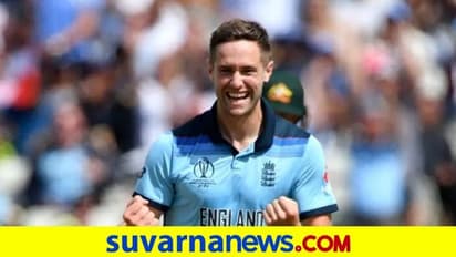 ಐಪಿಎಲ್ನಿಂದ ಹಿಂದೆ ಸರಿದಿದ್ದೇಕೆ: ರಹಸ್ಯ ಬಿಚ್ಚಿಟ್ಟ ಕ್ರಿಸ್ ವೋಕ್ಸ್