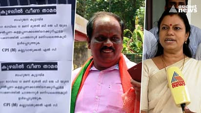 ചാത്തന്നൂരില് കളളപ്പണം ഒഴുക്കിയെന്ന് പരാതി; ബിജെപിക്കെതിരെ കോണ്ഗ്രസും സിപിഎമ്മും