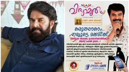 ഓണ്ലൈന് വിദ്യാഭ്യാസം വഴിമുട്ടിയ വിദ്യാര്ത്ഥികള്ക്ക് സ്മാര്ട്ട് ഫോണ് ചലഞ്ചുമായി മമ്മൂട്ടി