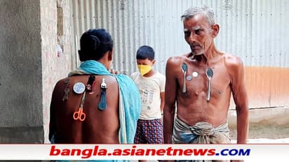 রায়গঞ্জেও এবার করোনা টিকা নিয়ে 'চুম্বক আতঙ্ক' - শেষে ট্যালকম পাউডার দেখালো কামাল, দেখুন
