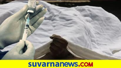 ಲಸಿಕೆಯಿಂದ ದೇಶದಲ್ಲಿ ಮೊದಲ ಸಾವು ದೃಢ!