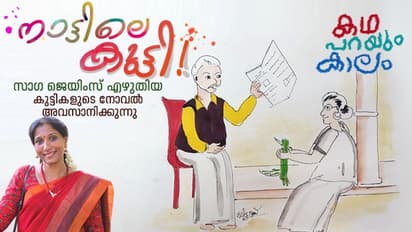 കുട്ടിപ്പട്ടാളം ഓണ്‍ലൈന്‍ ക്ലാസിലാണ്