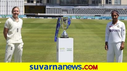 ಮಹಿಳಾ ಟೆಸ್ಟ್ ಕ್ರಿಕೆಟ್: ಟಾಸ್ ಗೆದ್ದ ಇಂಗ್ಲೆಂಡ್ ಬ್ಯಾಟಿಂಗ್ ಆಯ್ಕೆ