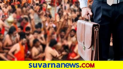 ಕುಂಭಮೇಳದ ನಕಲಿ ಕೋವಿಡ್ ಟೆಸ್ಟ್ ಹಗರಣ ಬಯಲಿಗೆಳೆದಿದ್ದು LIC ಏಜೆಂಟ್!