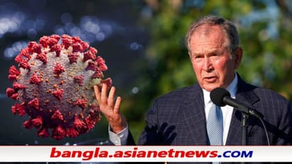 ছুটিতে গিয়ে 'মহামারি'র সন্ধান পেয়েছিলেন জর্জ বুশ, ১৫ বছর আগেই করেছিলেন ভবিষ্যদ্বাণী, দেখুন