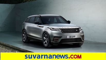 ಭಾರತದಲ್ಲಿ ಹೊಚ್ಚ ಹೊಸ ರೇಂಜ್ ರೋವರ್ ವೆಲಾರ್ ಡೆಲಿವರಿ ಆರಂಭ!