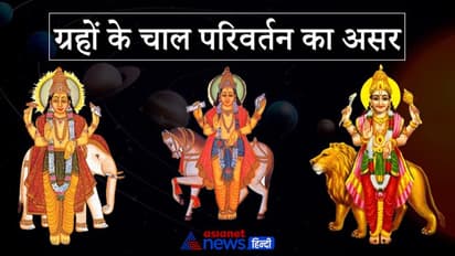 20 से 23 जून के बीच 3 बड़े ग्रहों की चाल में होगा परिवर्तन, देखने को मिलेगा शुभ-अशुभ प्रभाव
