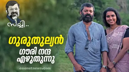 'ഫെബ്രുവരി ഏഴിന് നിന്റെ തലവര മാറും കുട്ടീ'; സച്ചിയെ ഓര്മ്മിച്ച് ഗൗരി നന്ദ