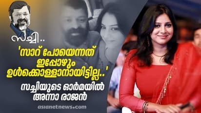 'ഇപ്പോഴും അയ്യപ്പനും കോശി'യും കാണുമ്പോൾ സാറിനെ ഓർമ്മവരും.. കണ്ണുനിറയും..'
