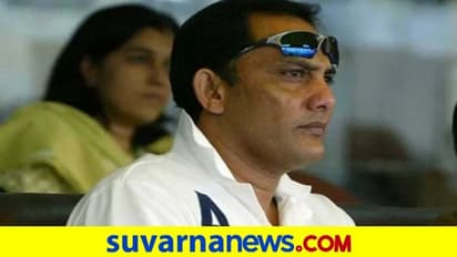 ಹೈದರಾಬಾದ್ ಕ್ರಿಕೆಟ್ ಸಂಸ್ಥೆ ಅಧ್ಯಕ್ಷ ಮೊಹಮ್ಮದ್ ಅಜರುದ್ದೀನ್ ಸಸ್ಪೆಂಡ್..!