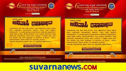 ನಾವಿಕ 'ಅನಿವಾಸಿ ರಸಾನುಭವ' ಹಾಸ್ಯದ ವಿಡಿಯೋ ಇದ್ದರೆ ಹಂಚಿಕೊಳ್ಳಿ