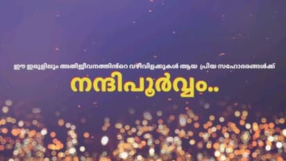 കൊവിഡ് പോരാളികൾക്ക് 'നന്ദിപൂർവ്വം' ഒരു സ്നേഹഗാനം