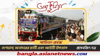 দেশভাগ, অনাদরের মাটি এবং আটটি উপন্যাস, সাহিত্য-প্রবন্ধ-- প্রসেনজিৎ দত্ত