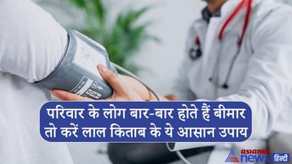 परिवार के लोग बार-बार होते हैं बीमार तो करें लाल किताब के ये आसान उपाय