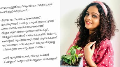 'ഇനിയും വിവാഹിതരാകാത്തവരോട് പറയാനുള്ളത്'; അശ്വതി ശ്രീകാന്ത് പറയുന്നു
