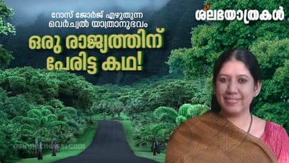 സ്വാതന്ത്ര്യത്തിലേക്കുള്ള പാത!