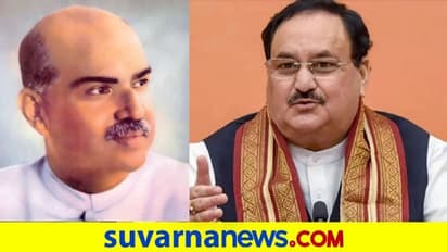 ರಾಷ್ಟ್ರೀಯತೆಯ ಹರಿಕಾರ ಶ್ಯಾಮ್ ಪ್ರಸಾದ್ ಮುಖರ್ಜಿ!