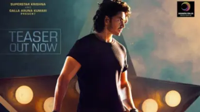 മഹേഷ് ബാബുവിന്റെ സഹോദരി പുത്രനും ഇനി നായകൻ, ടൈറ്റില്‍ ടീസര്‍