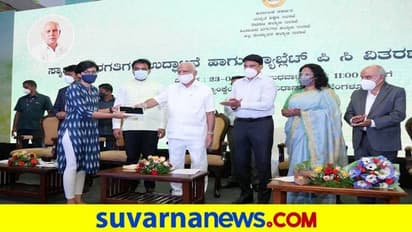 ವಿದ್ಯಾರ್ಥಿಗಳಿಗೆ ಉಚಿತ ಟ್ಯಾಬ್ಲೆಟ್‌, ಪಿಸಿ ವಿತರಿಸಿದ ಸಿಎಂ ಯಡಿಯೂರಪ್ಪ