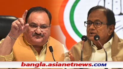 'খোঁড়াচ্ছে না ভারত, দৌড়চ্ছে', চিদম্বরমকে 'কংগ্রেসি সংস্কৃতি'র খোটা দিলেন নাড্ডা